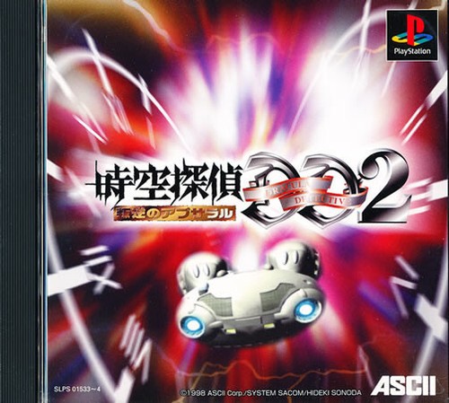 Dracula detective ps1 - dracula,