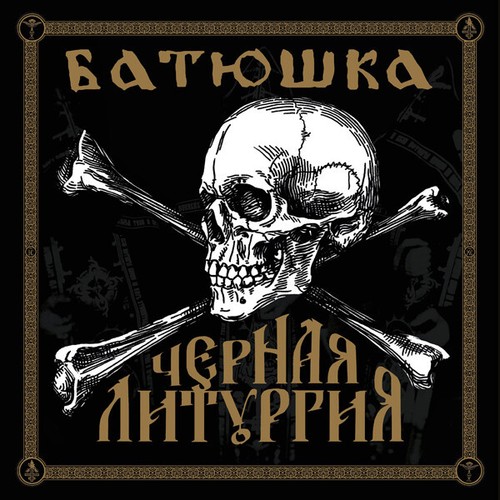 Batushka czernaya liturgiya - batushka,