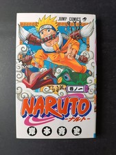NARUTO No. 1 JUMP COMICS Manga
