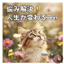 Gatti carini, un libro