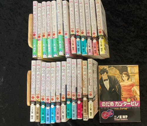 Raro tutto con - tutto, nodame