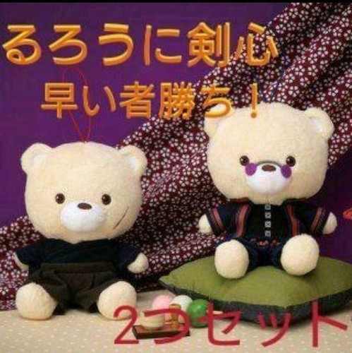 Rurouni kenshin costume - rurouni, orso