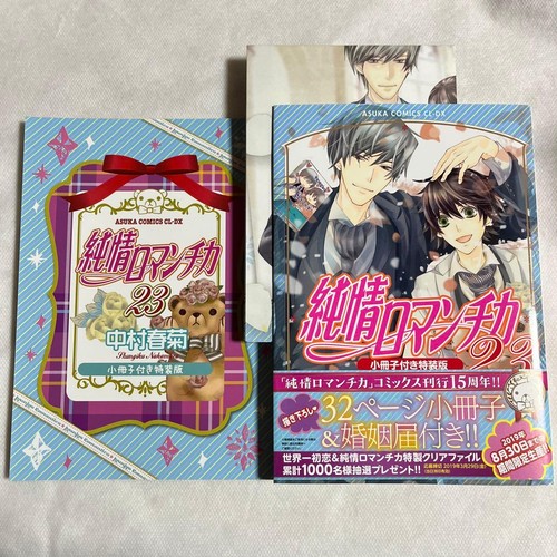 Junjou romantica vol di - junjou,