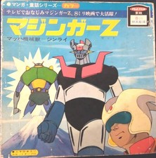 8mm MAZINGER Z ~TV 24~ (1972)