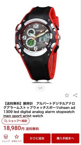 Orologio ohsen ana digi - orologio, rosso