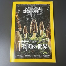 National Geographic Japan