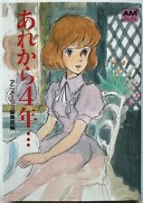 LUPIN 3 THE CASTLE OF CAGLIOSTRO ART BOOK AM JUJU HAYAO MIYAZAKI GHIBLI AMJUJU