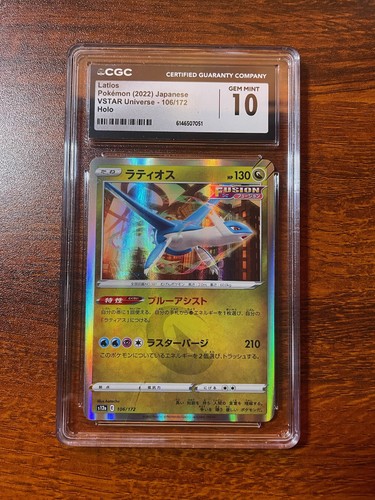 Cgc latios 106 - 10, 106/172