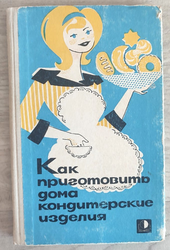 1965 come fare pasticceria - 1965,