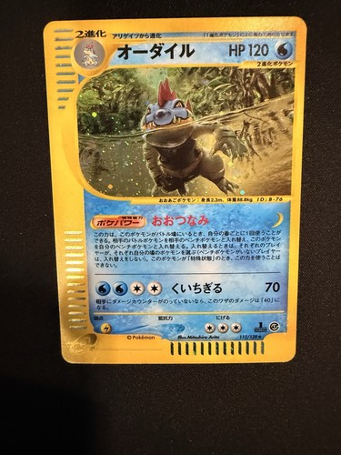 Feraligatr holo 112 128 - feraligatr, 112/128