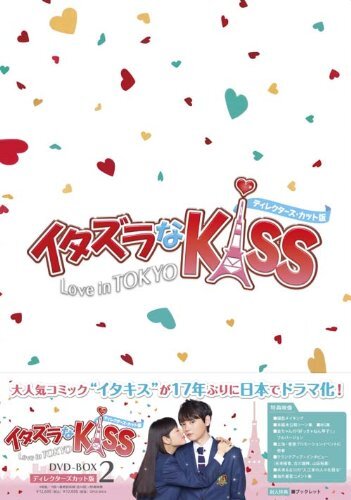 Itazura kiss love tokyo - in,