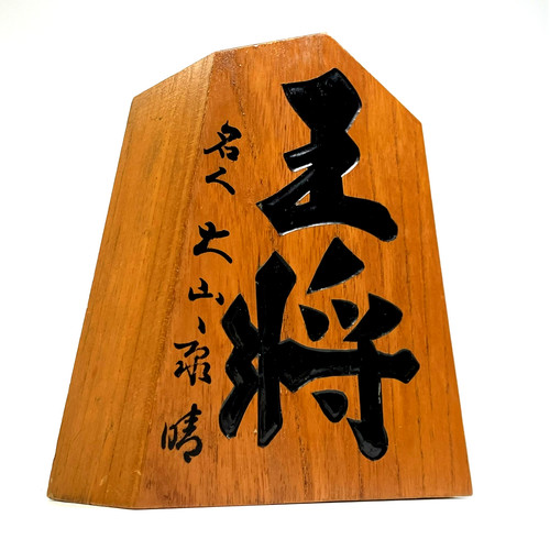 Shogi giapponese vintage - , 6"