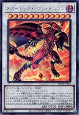 Yugioh SD46-JPP02 Drago Nova