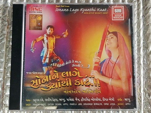 Janak patel presents sonane - patel,