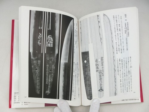 Dizionario spade giapponesi - dizionario,