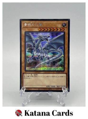 Carte yugioh drago - carte, bianco