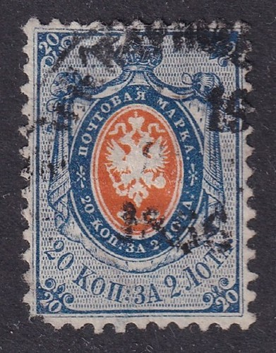 Russia 1858 armi 20k - armi,