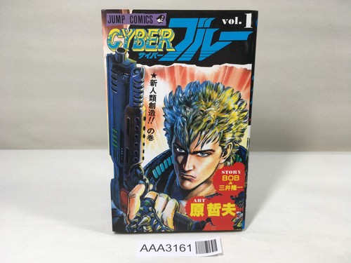 Cyber blue vol - blue, manga