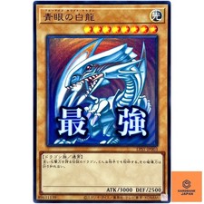 Drago Bianco Occhi Blu - Ultra