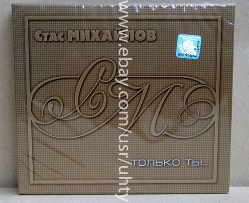 Stas mikhaylov tolko - mikhaylov, ty