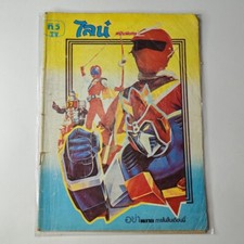 Raro fumetto tailandese