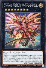 Yugioh PHY-JP043 Numero C62