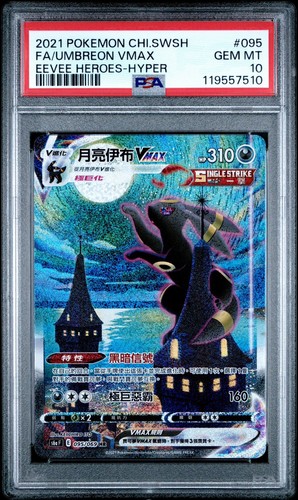 2021 pokemon umbreon - umbreon, s6af