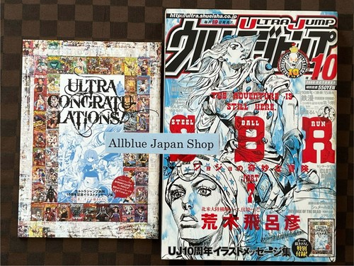 Ultra jump october 2009 steel - october,