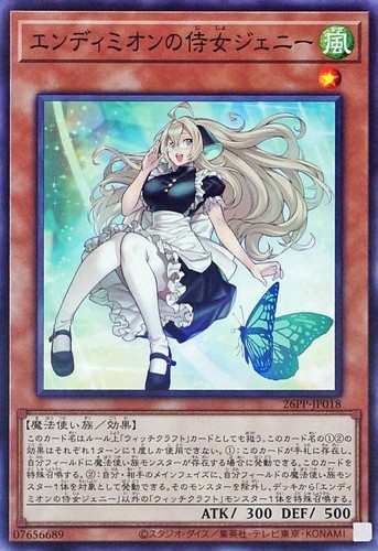 26pp jp018 yugioh - 26pp-jp018,