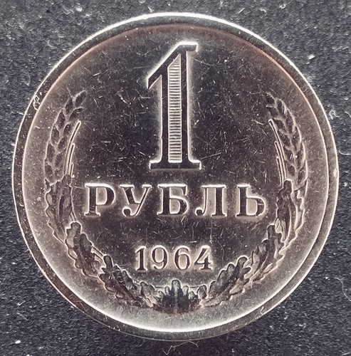 Monete russia rublo - rublo, 1964