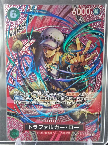 Op13 031 trafalgar law special - trafalgar,