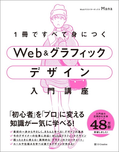 Complete web graphic - &, design