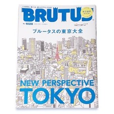 BRUTUS No.1028 May 2025