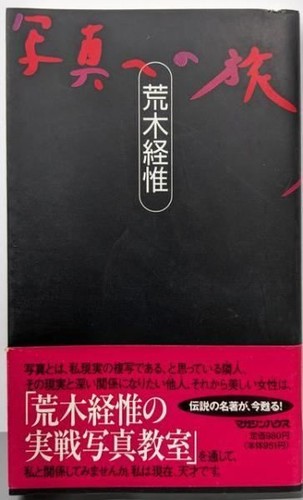 Nobuyoshi araki photo book - photo,