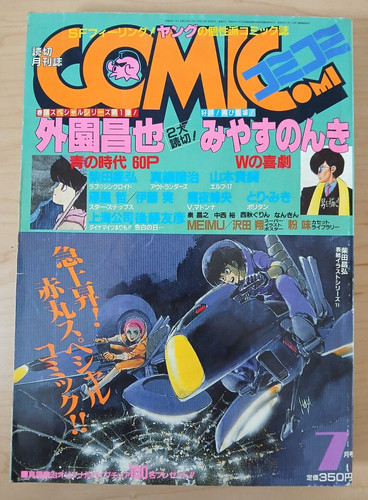 Monthly comicomi luglio - comicomi, (7/luglio