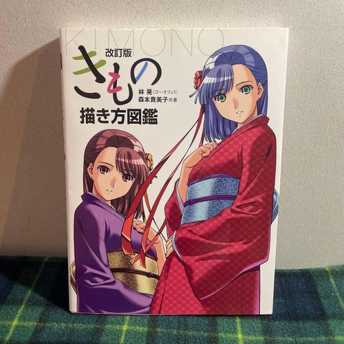 Kimono drawing guide ko - by,