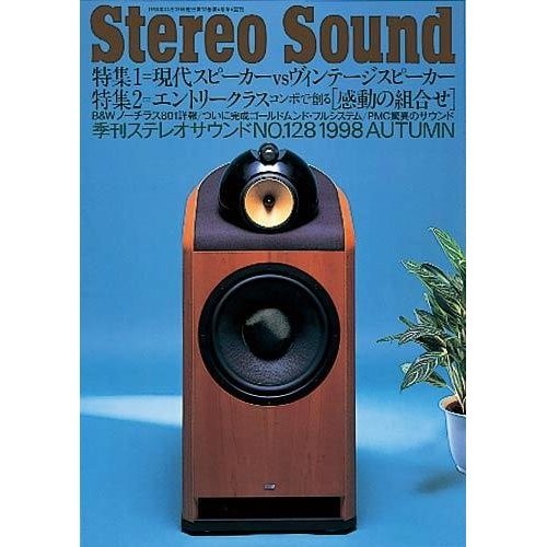Stereo sound magazine 128 - sound, no.128