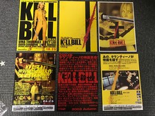 KILL BILL Vol.1 Giappone