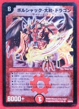 Carta Bolshack Yamato Dragon
