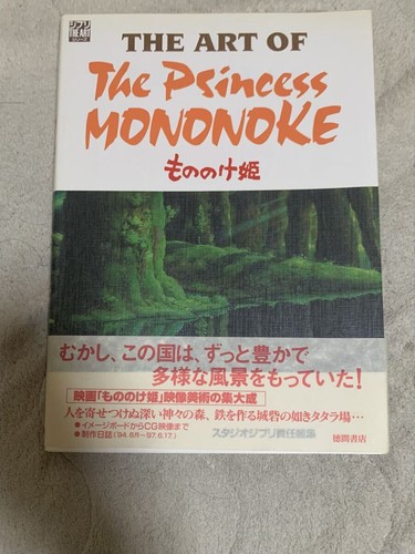 Con obi ghibli - con, l'arte