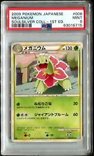 2009 POKEMON MEGANIUM #008 SOULSILVER COLLECTION JAPANESE 1ST ED PSA 9 MINT