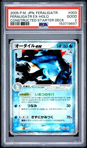 2005 feraligatr holo - 2005,
