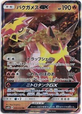 Pokémon Turtonator GX Isole Ultra Rare Ti Aspetta 009/050 EXC JP