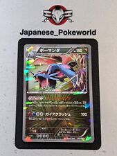 Salamence Holo 195/BW-P VJump