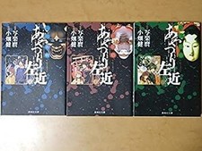 Doll Story Ayatsuri Sakon