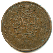 Tunisie 2 kharoubs Sultan Abdul Aziz 1289 (1872) n°1854