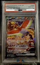 PSA 10 Ethan's Ho-Oh ex SAR 086/063 sv9a Heat Wave Arena Pokemon Card Japanese