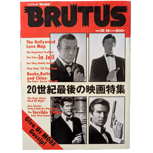 Brutus japan magazine 1999 - japan,