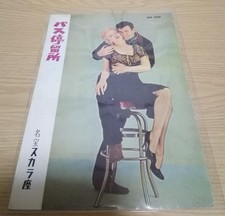 (Rare) Movie Pamphlet "Bus