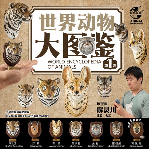 Animal heavenly body amur - animal,